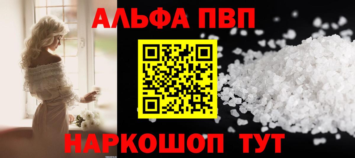 Alpha-PVP СК КРИС Сердобск