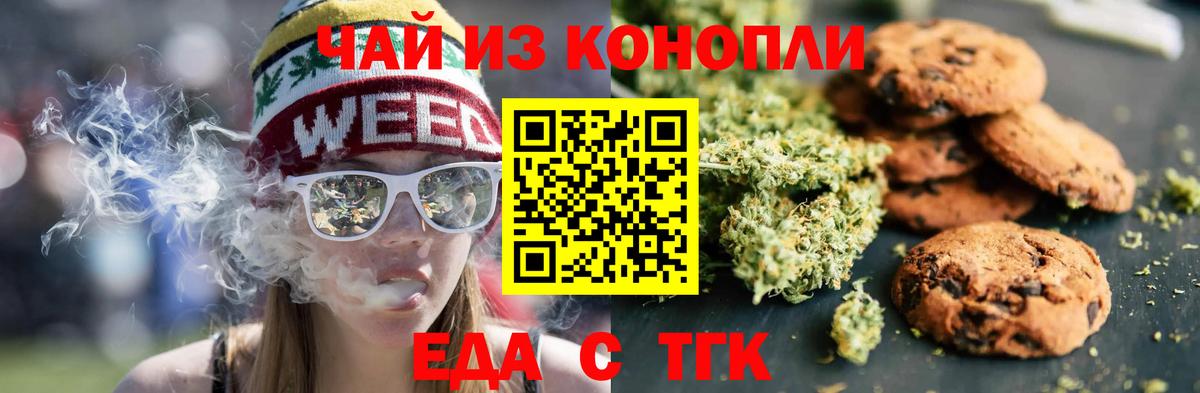 Сердобск  Canna-Cookies марихуана  Вход с VPN 
