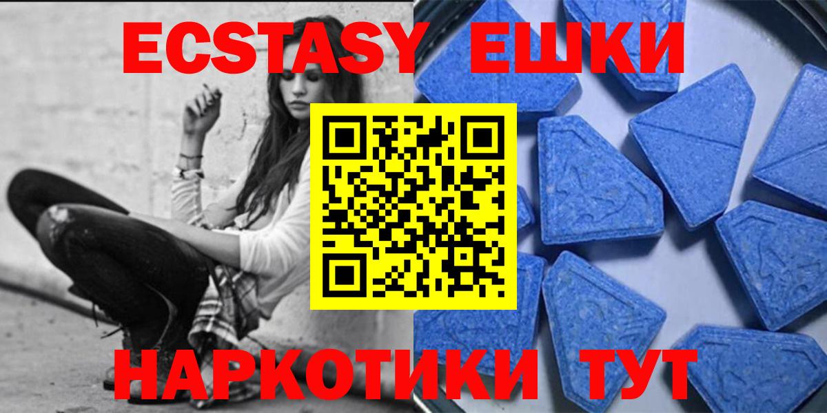 ЭКСТАЗИ MDMA Сердобск