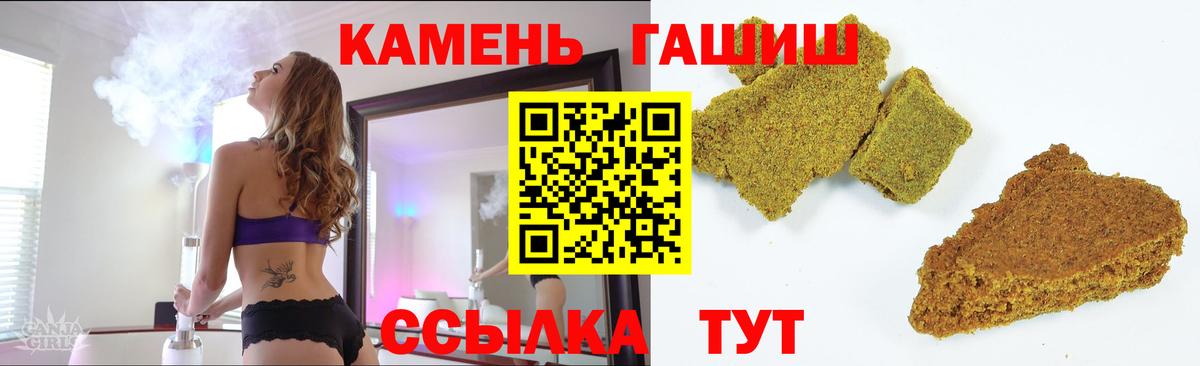 ГАШ гашик  ГАШ 40% ТГК  Гашиш  Вход с VPN  сколько стоит  Сердобск 