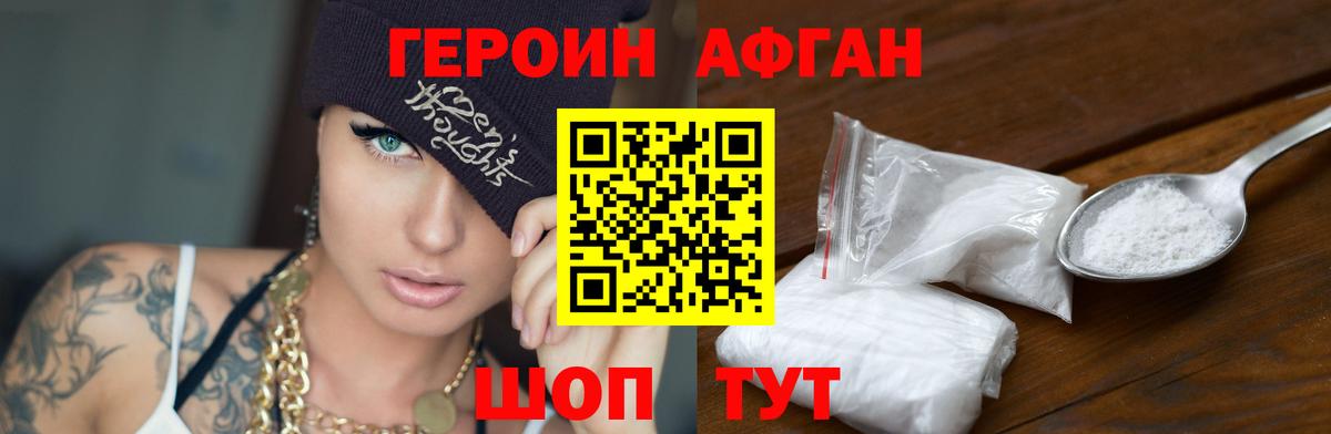 Героин гречка  Вход с VPN  Сердобск 