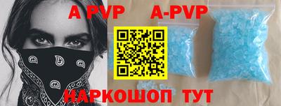 альфа пвп VHQ Будённовск