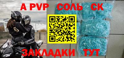 альфа пвп VHQ Будённовск