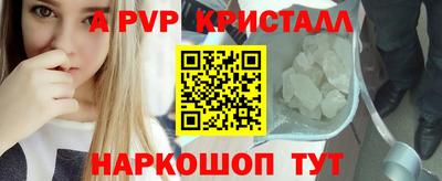 альфа пвп VHQ Будённовск