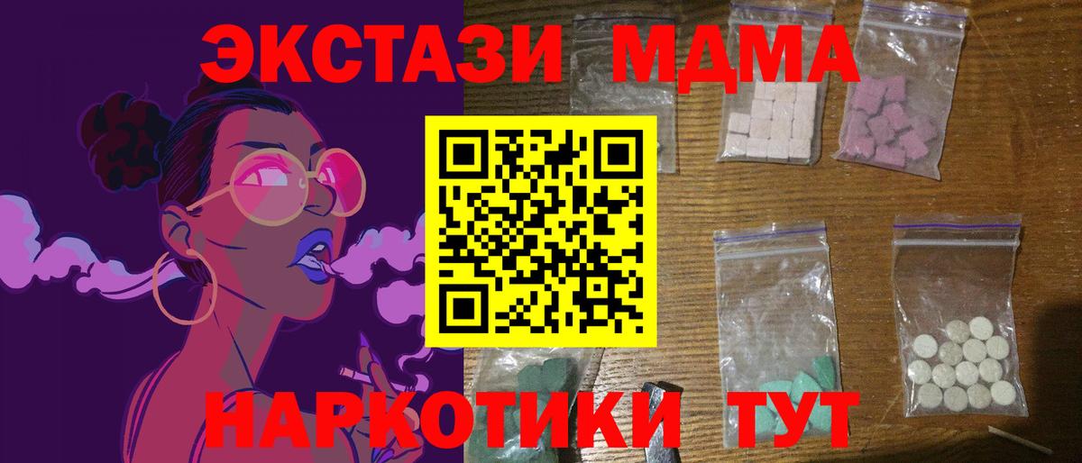 MDMA crystal Сердобск