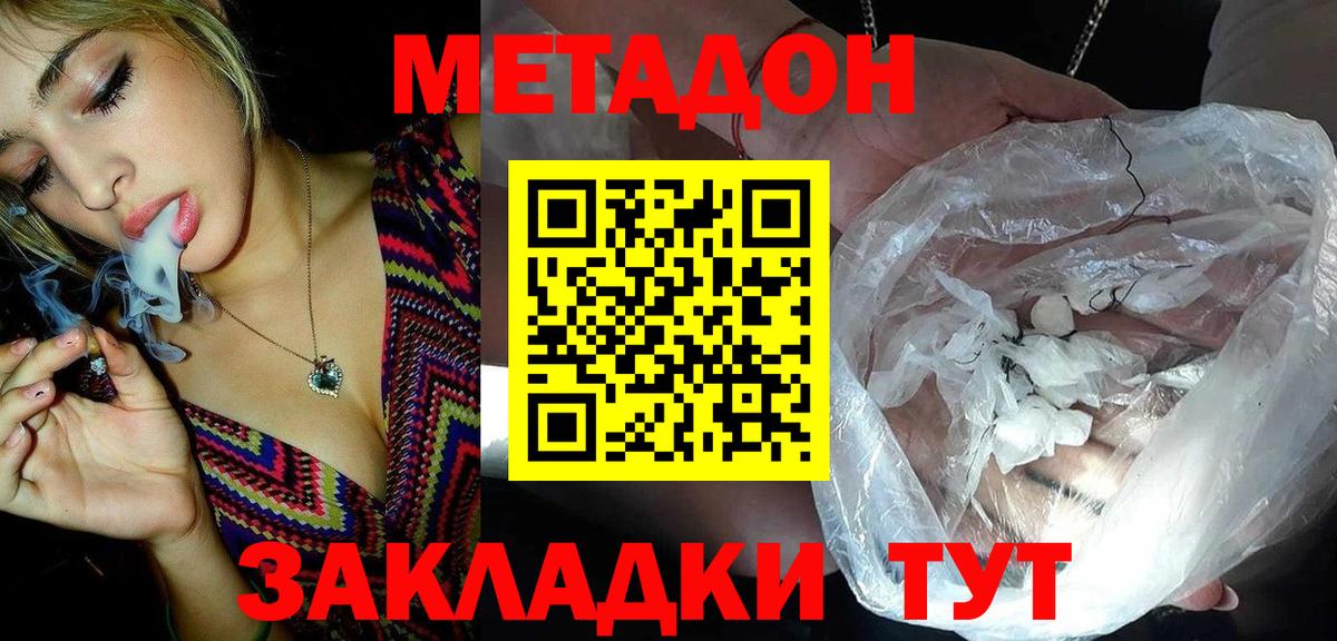 Метадон VHQ Сердобск