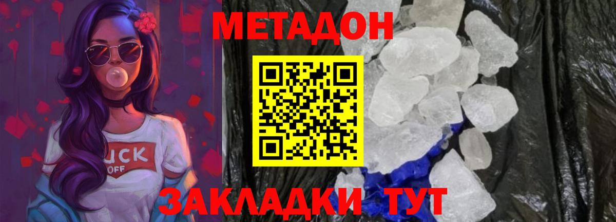 Метадон белоснежный  Вход с VPN  Сердобск  Метадон белоснежный 