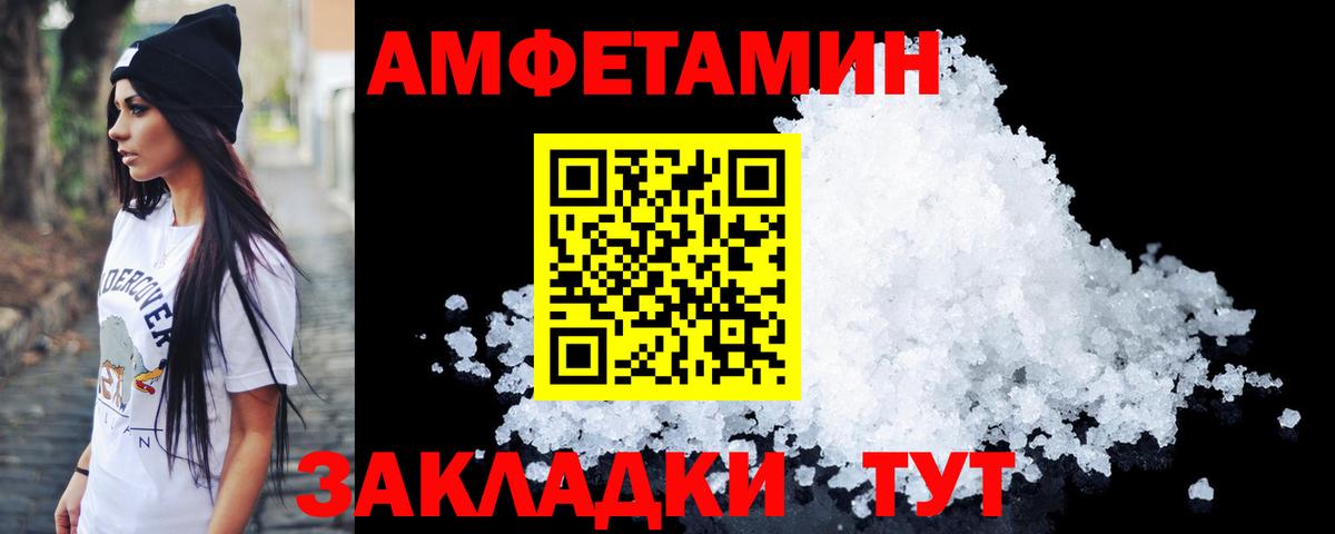 МЕТАМФЕТАМИН Декстрометамфетамин 99.9% Сердобск