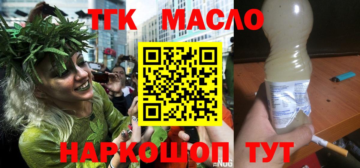 Сердобск  ТГК вейп с тгк  закладка  Вход с VPN  Дистиллят ТГК вейп с тгк 