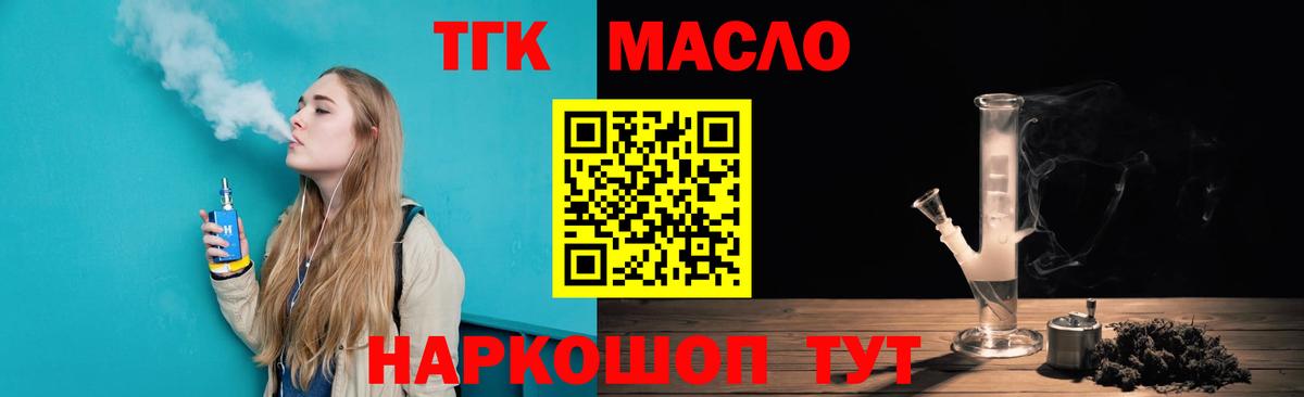 Дистиллят ТГК жижа Сердобск